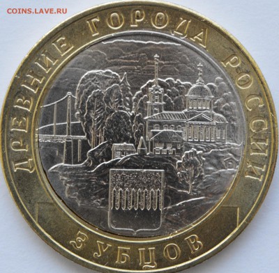10 рублей ДГР Зубцов(смещение внутренней вставки + двой.выр) - DSC_0002.JPG