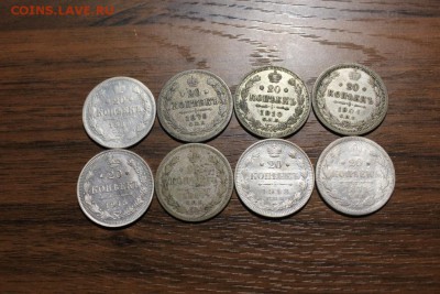 20 копеек. 8 штук.без повторов. - Изображение 655