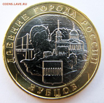 10 руб 2016 Зубцов - Смещение - до 18.07.16 в 22:00 - IMG_6316.JPG