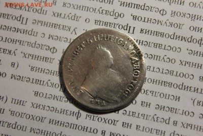 полуполтинник 1752 года ммд.ремонт. - Изображение 672