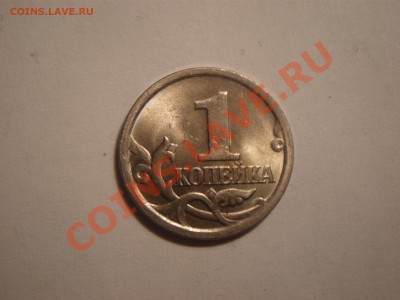 1коп 2005гС-П. шт.3.21Б? - PB230427.JPG
