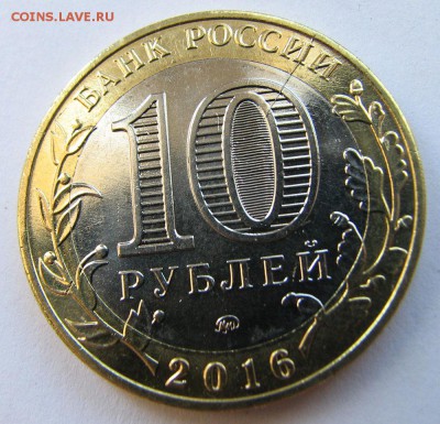 10 руб Зубцов - 3 разных раскола - до 18.07.16 в 22:00 - IMG_6312.JPG