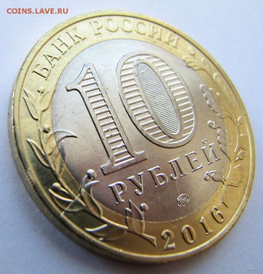 10 руб Зубцов - 3 разных раскола - до 18.07.16 в 22:00 - IMG_6313.JPG