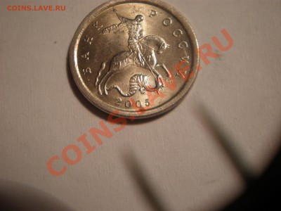 1коп 2005гС-П. шт.3.21Б? - PB230430.JPG