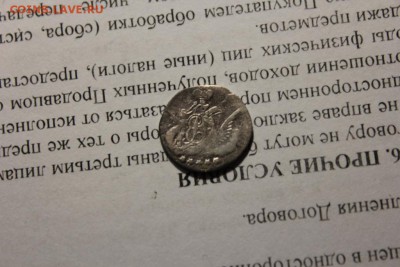 5 копеек 1757 года - Изображение 693