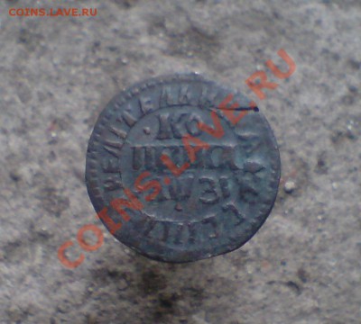 копейка 1717 года. НД. (R) прошу оценить. - DSC01203.JPG