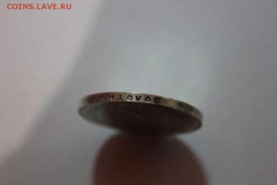 Рубль 1921 года. - Изображение 702