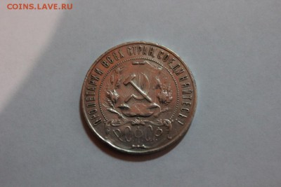 РУБЛЬ 1922 АГ - Изображение 704