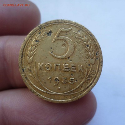 5 копеек 1935 года (Старый Герб) до 18.07.2016 в 22.00 - 5-35с-1