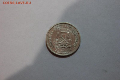 20 КОПЕЕК 1921 ГОДА - Изображение 709