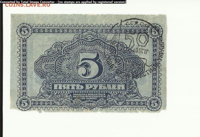 5 руб.ДВ до 22-00 17.07 - Scan1000-33