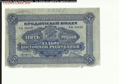5 руб.ДВ до 22-00 17.07 - Scan1000-34