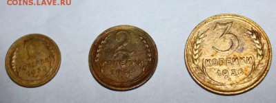 1,2,3 копейки 1936 состояние ХОРОШОЕ - IMG_2651.JPG