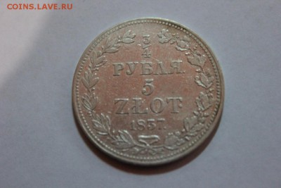 4 РУБЛЯ 5 ZLOT 1837 ГОД - Изображение 719