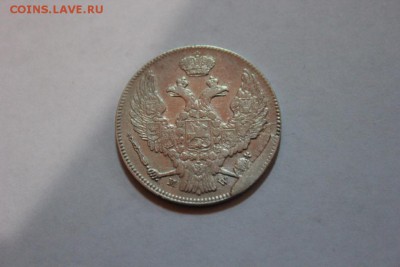 30 КОПЕЕК 2 ZLOT 1839 ГОД - Изображение 724