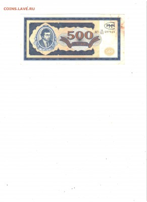 500 ммм мавродия , какая цена ??? - ммм1