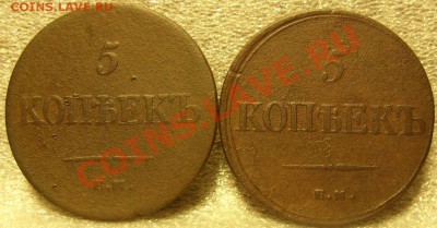 5 копеек(2шт)1835,1836г ем-фх до 26.11.10 в 21-00вм - SN855171.JPG