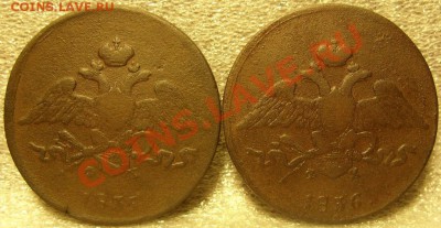 5 копеек(2шт)1835,1836г ем-фх до 26.11.10 в 21-00вм - SN855172.JPG