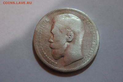 рубль 1896 гурт звезда - Изображение 729