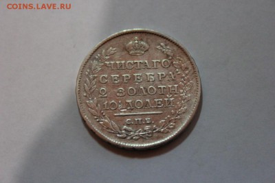 ПОЛТИНА 1817 ГОДА - Изображение 732