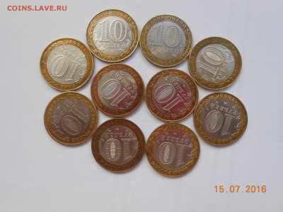 10 р бим 10шт. - бим 003.JPG