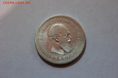 50 КОПЕЕК 1894 ГОДА - Изображение 735