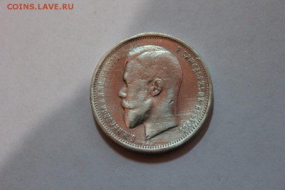 50 КОПЕЕК 1912 ЭБ - Изображение 737