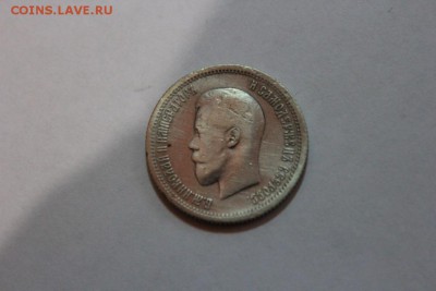 25 КОПЕЕК 1896 ГОДА - Изображение 743