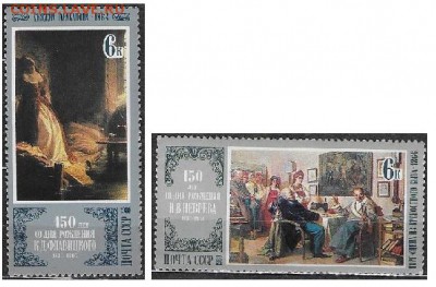 СССР 1980. Отечественная живопись*** - 1980-634