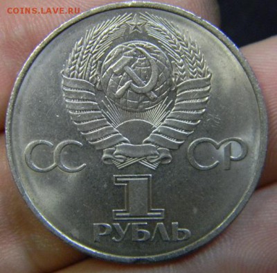 1 руб 60 лет ссср - DSCN8611.JPG
