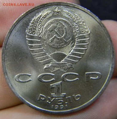 1 руб Прокофьев - DSCN8613.JPG