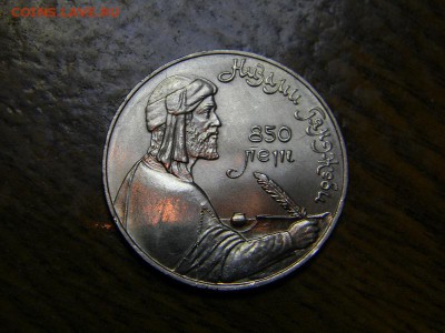 1 руб Низами - DSCN8551.JPG
