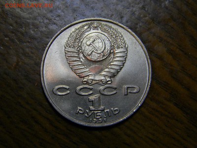 1 руб Махтумкули - DSCN8544.JPG
