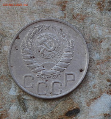 20 копеек 1943 до 18.07.2016 в 22.30 МСК - IMG_8449.JPG