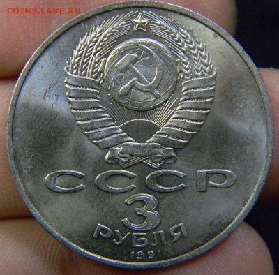 3 руб. Битва под Москвой - DSCN8621.JPG