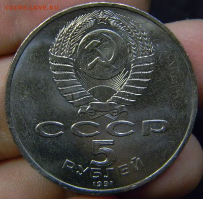 5 руб Госбанк - DSCN8615.JPG