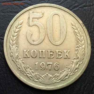 50 копеек 1976 с 200 руб!!! до 21.07.16 22:00 - image-15-07-16-03-51-4