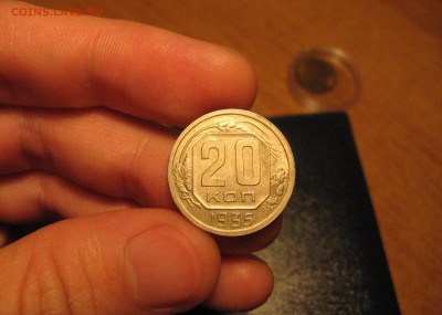 20 копеек 1935 до 21.07.16  22-00 по мск - IMG_3734.JPG
