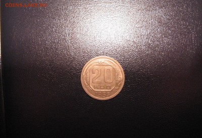 20 копеек 1935 до 21.07.16  22-00 по мск - IMG_3732.JPG
