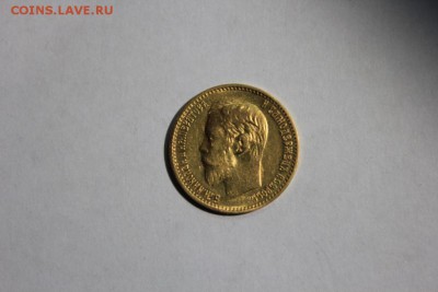 5 РУБЛЕЙ 1898 ГОДА - Изображение 747