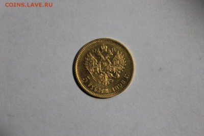 5 РУБЛЕЙ 1898 ГОДА - Изображение 748