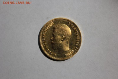 10 РУБЛЕЙ 1899 АГ - Изображение 750