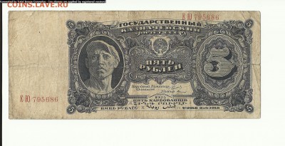 5 руб. 1925г до 17.07 - Scan1000-15