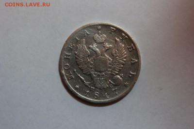 РУБЛЬ 1817 ГОДА СПБ ПС - Изображение 764