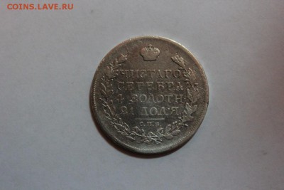 РУБЛЬ 1817 ГОДА СПБ ПС - Изображение 765
