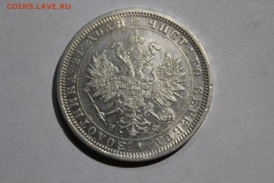 РУБЛЬ 1878 СПБ НФ  АВЕРС С БЛЕСКОМ - Изображение 772