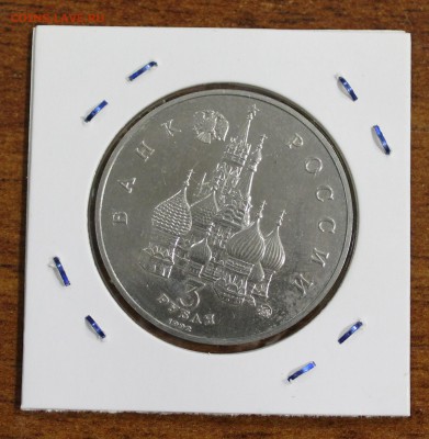 3р. 1992г. Год Космоса АЦ (М-0007) до 17.07.16 - (М-0007) - 2.JPG