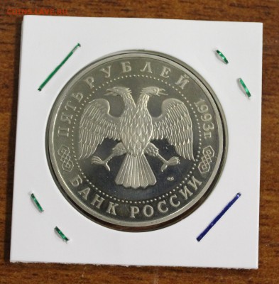 5р. 1993г. Киевско-Печерская Лавра Пруф (М-0005) до 17.07 - (М-0005) - 2.JPG