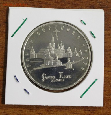 5р. 1993г. Киевско-Печерская Лавра Пруф (М-0005) до 17.07 - (М-0005).JPG
