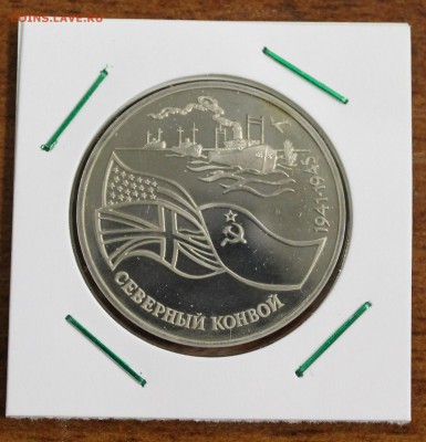 3р. 1992г. Северный конвой) (М-0004) до 17.07.16 - (М-0004).JPG